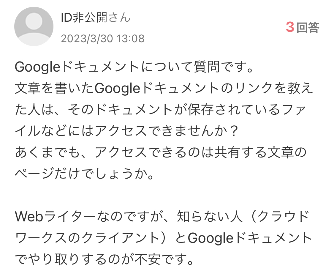 Yahoo!知恵袋にあった質問内容